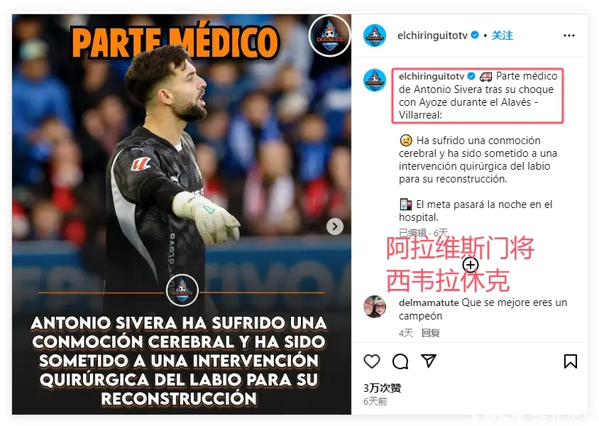 比利亚雷亚尔客场逼平,保持不败的简单介绍 比利亚雷亚尔客场逼平,保持不败的简单介绍