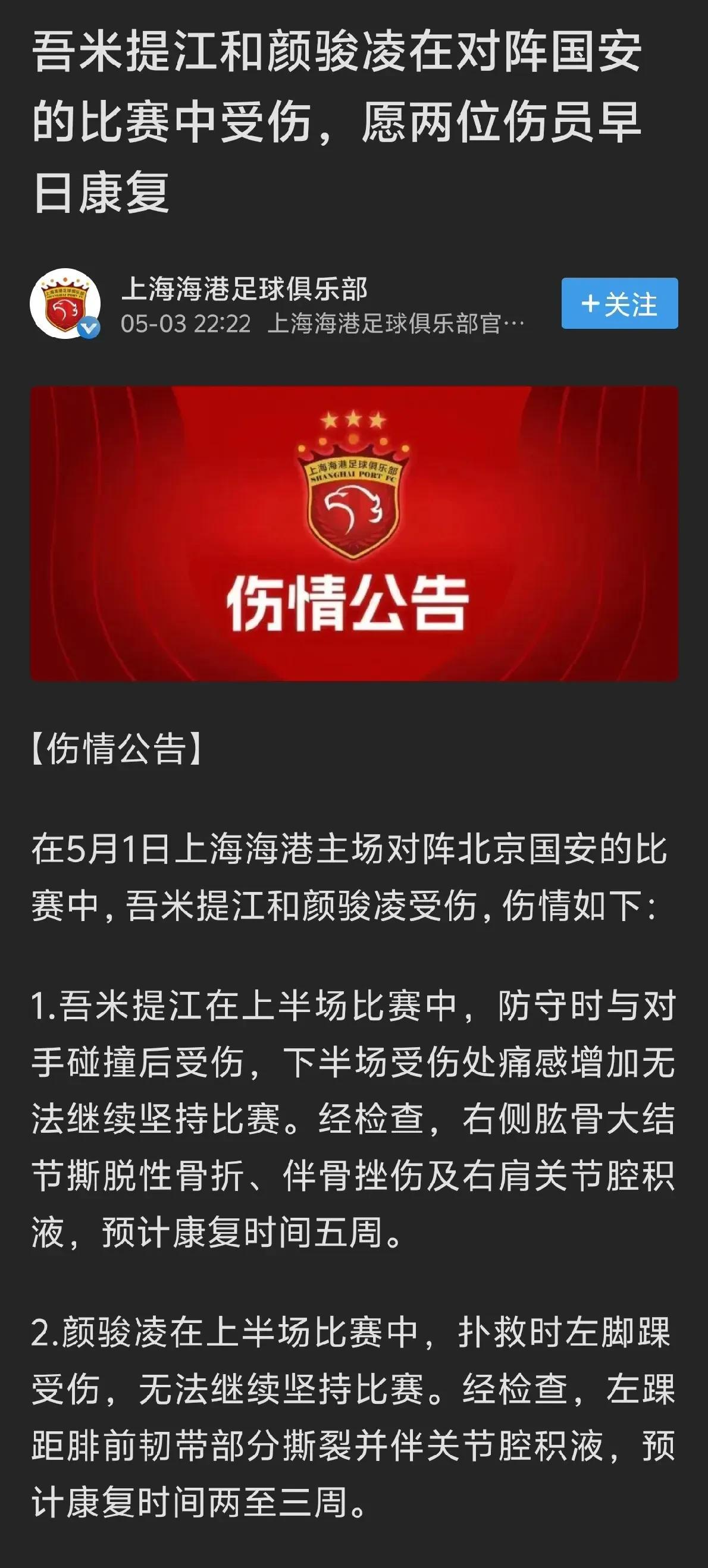 国安全力以赴,冲击榜首争夺赛季后赛资格的简单介绍 国安全力以赴,冲击榜首争夺赛季后赛资格的简单介绍