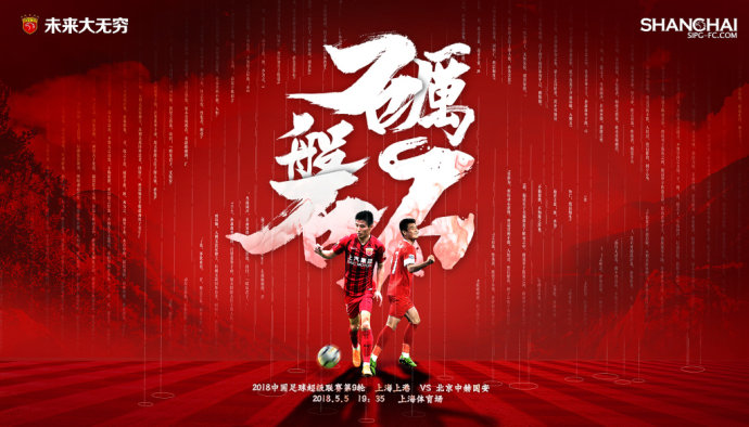 国安客场取胜,积分追平领头羊的简单介绍 国安客场取胜,积分追平领头羊的简单介绍