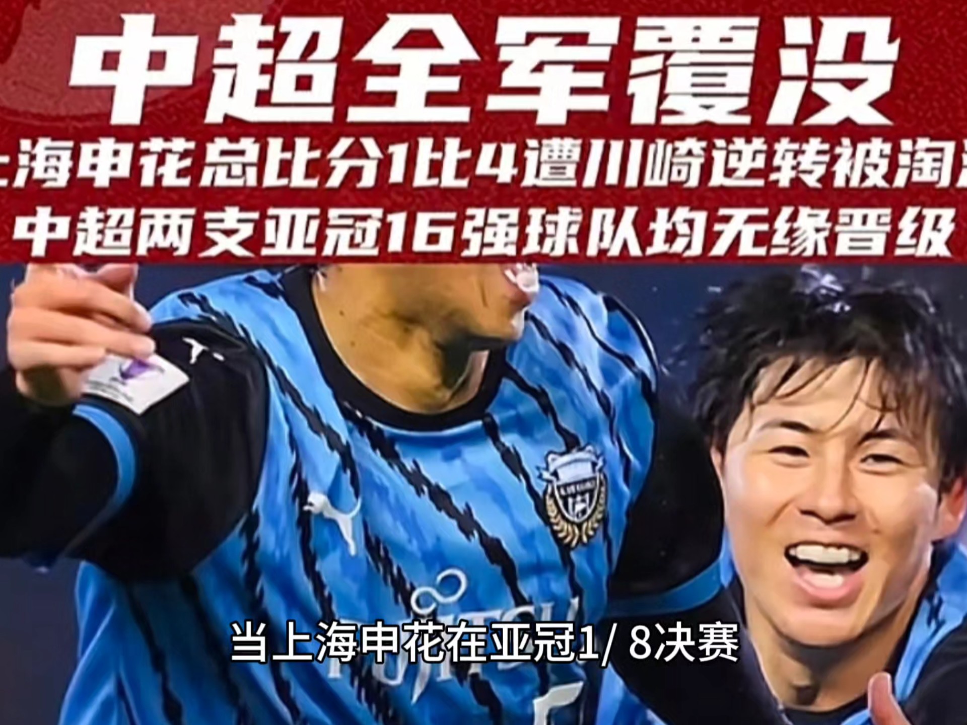 关于亚冠比赛球场外风波,球员惹祸或将受到处罚的信息 关于亚冠比赛球场外风波,球员惹祸或将受到处罚的信息