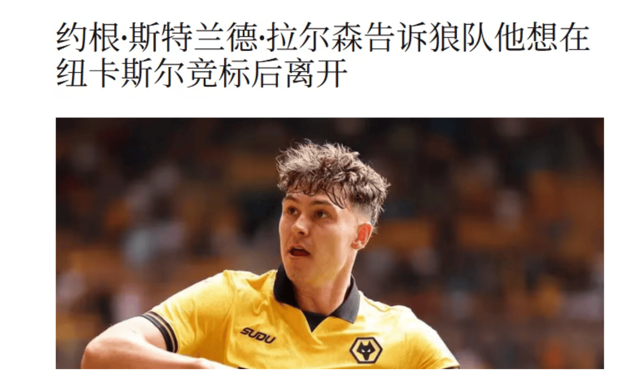 埃弗顿战胜狼队，英超榜上加名次