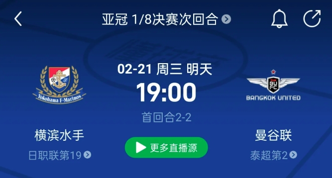 破空出世，富力淘汰鲁能晋级亚冠四强的简单介绍