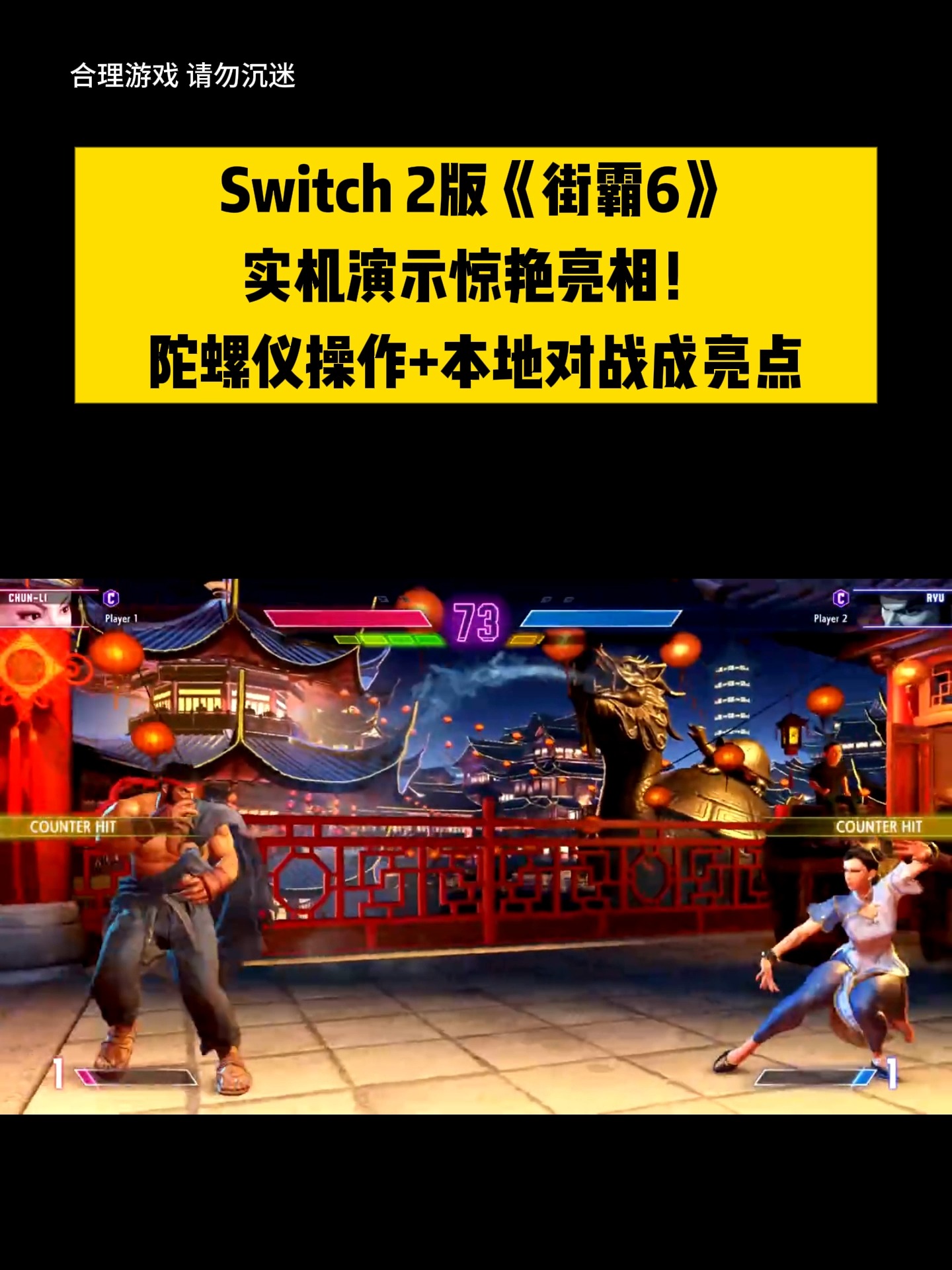关于街霸6赛程公布，焦点大战一触即发的信息