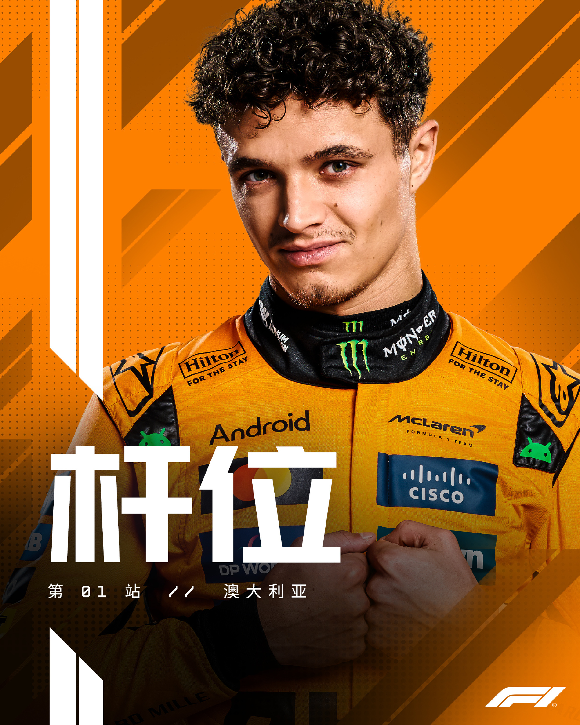 包含红牛车队力克迈凯伦，塞恩斯状态火热的词条